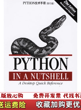 【正版图书】PYTHON技术手册美 马特利 Martelli A 著东南大学出版社9787564105761美 马特利