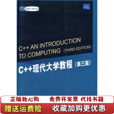 【正版图书】C现代大学教程第3版国外经典教材陈志刚  译美亚当斯Adams美尼霍夫Nyhoff清华大学出版社9787302118169