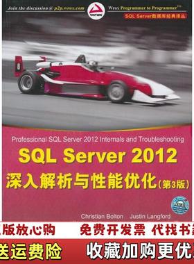 【正版图书】SQLServer2012深入解析与性能优化原书3版美波尔顿Cheristian Bolton美Justin
