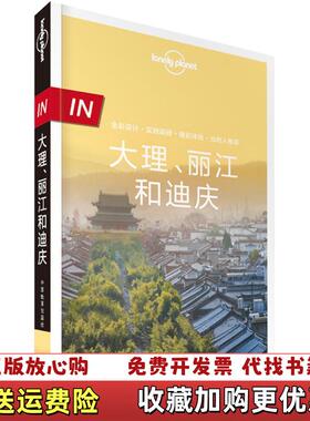 【正版图书】2016 TOP WORLD TOURISM SPOTS澳大利亚LonelyPlanet公司  著中国地图出