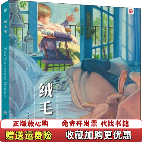 【正版图书】绒毛兔美玛杰丽威廉姆斯碧昂卡著司书林译美查尔斯桑托尔绘浙江工商大学出版社9787517816645