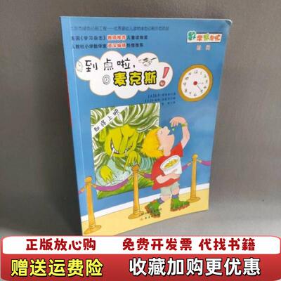 【正版图书】到点啦麦克斯基蒂理查兹9787530757314基蒂理查兹新蕾出版社9787530757314