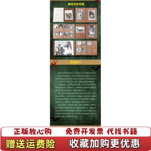 【正版图书】EJTM_怪屋女孩兰萨姆里格斯天地出版社9787545522051