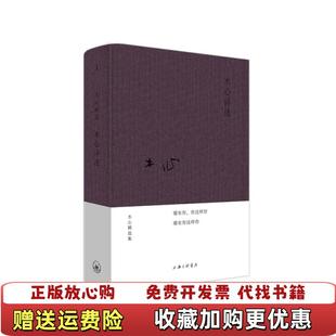 【正版图书】木心诗选木心上海三联书店9787542669872