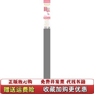 【正版图书】高级感活出你想要的幸福模样王薇华中国致公出版社9787514513080