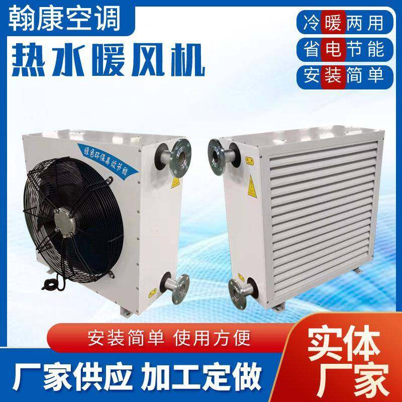 SZNF-8蒸汽暖风机5GS8GS热水型暖风机7Q工业暖风机5Q蒸汽散热器,生活电器,空调扇/冷风扇/冷风机,淘宝优惠券,粉丝福利购,淘宝优惠卷