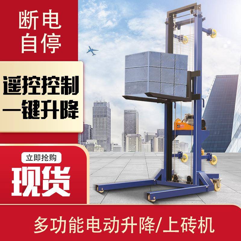 全自动工地上砖机自动提升机电动上料机移动上砖机小型升高机厂家