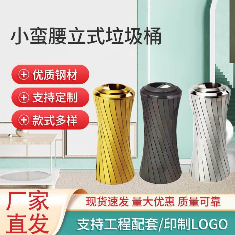 小蛮腰立式垃圾桶商用写字楼售楼部ktv走廊电梯口不锈钢烟灰桶