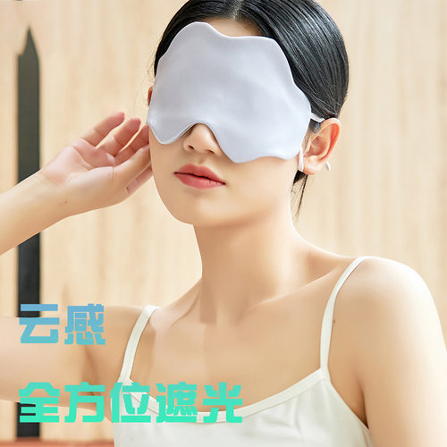 云朵睡眠眼罩遮光透气缓解疲劳
