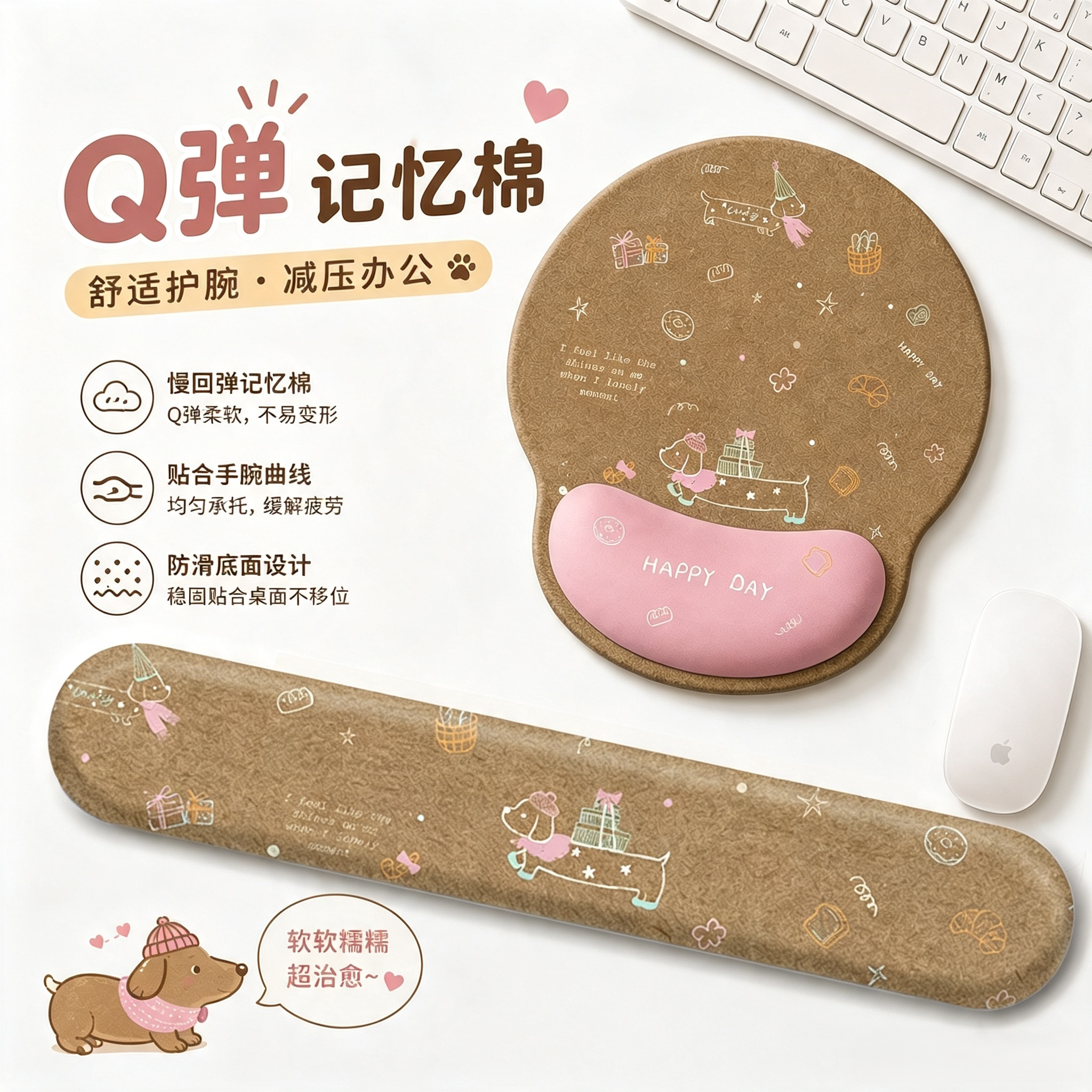 开心小狗护腕鼠标垫防滑高颜值