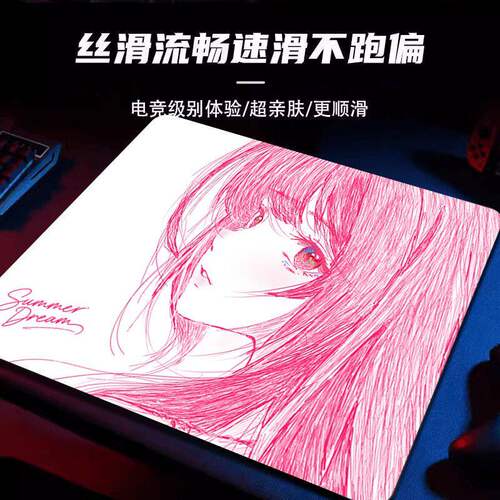 二次元99式细面防滑电竞鼠标垫子