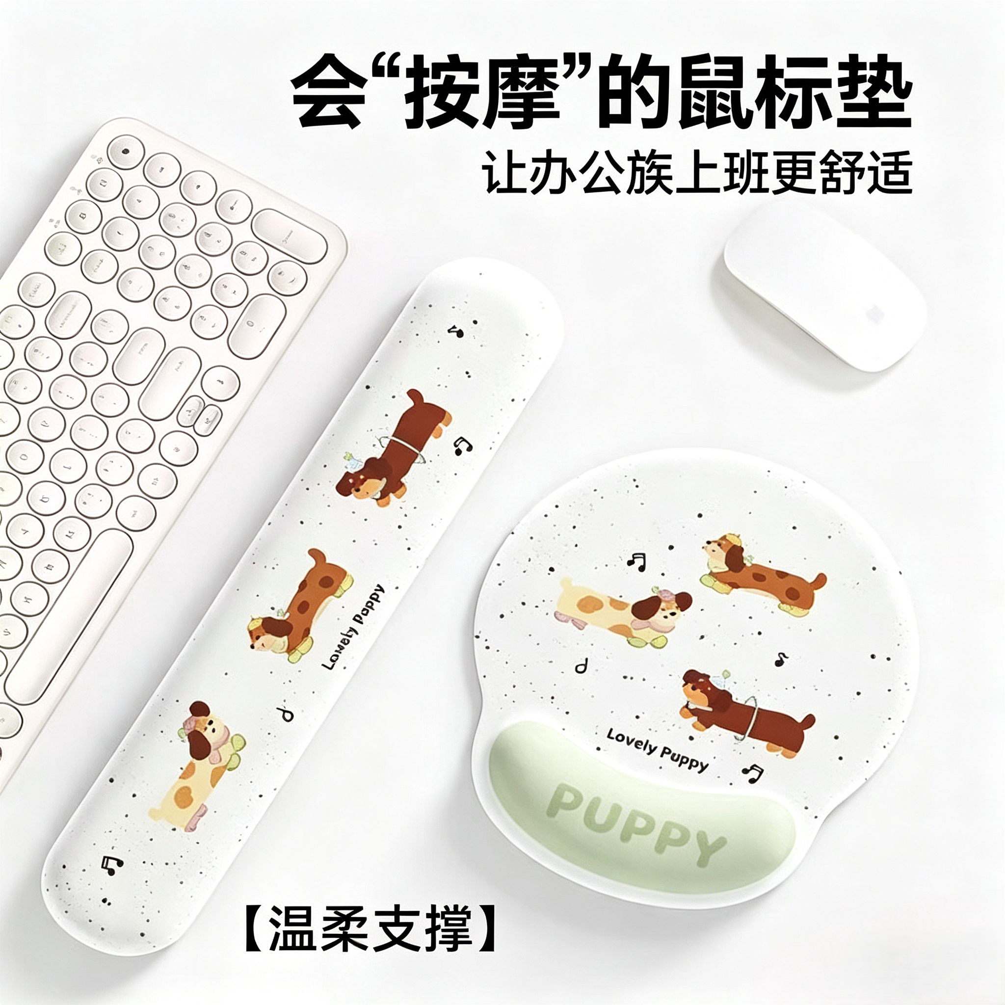 可爱腊肠狗鼠标垫护腕键盘手托女生办公室简约橡胶底防滑记忆棉垫
