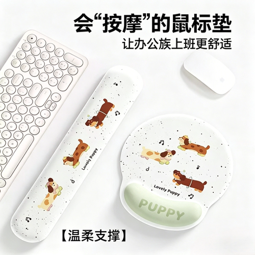 可爱腊肠狗防滑记忆棉鼠标垫护腕