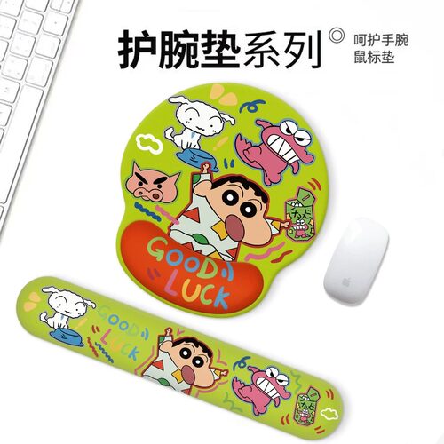 蜡笔小新护腕垫鼠标垫加厚防滑