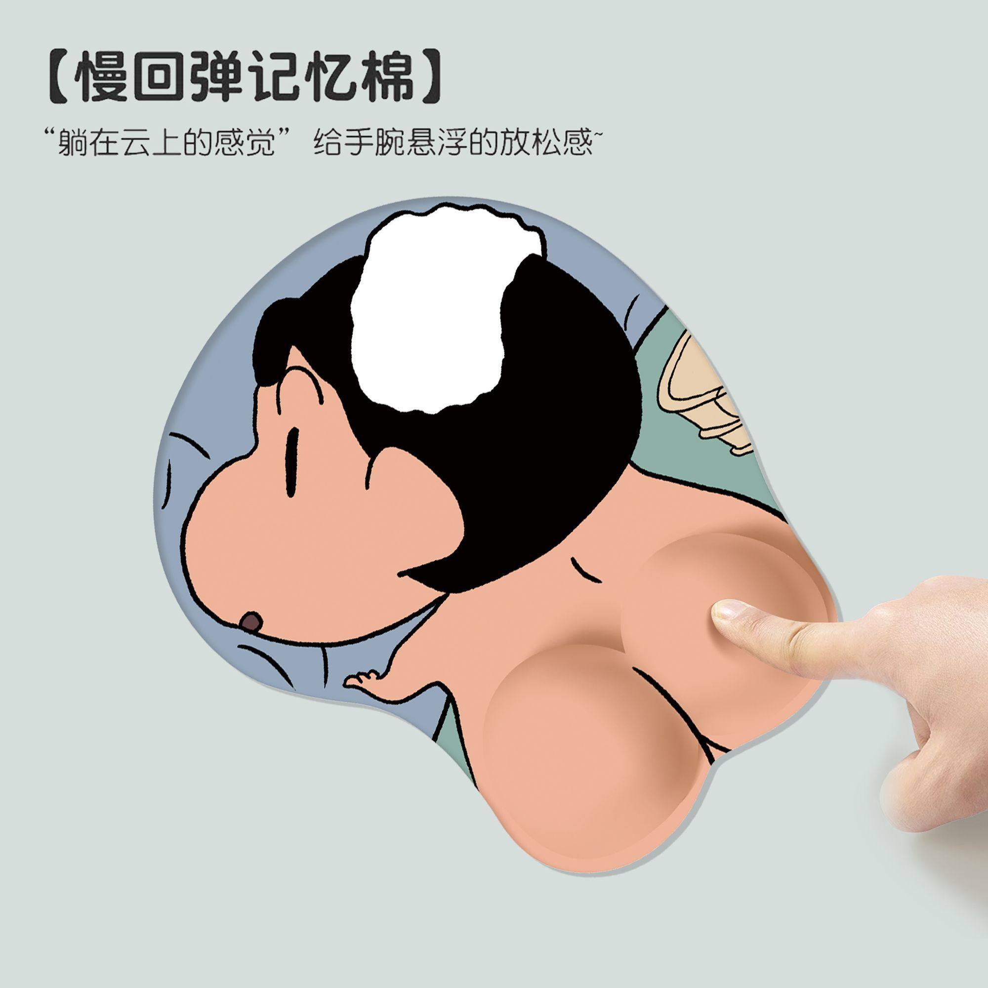 蜡笔小新鼠标护腕垫防滑加厚手腕垫预防鼠标手键盘手托办公键盘垫