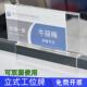 立式 桌牌部门员工座位牌职位牌 屏风办公牌双面亚克力工位牌骑马式