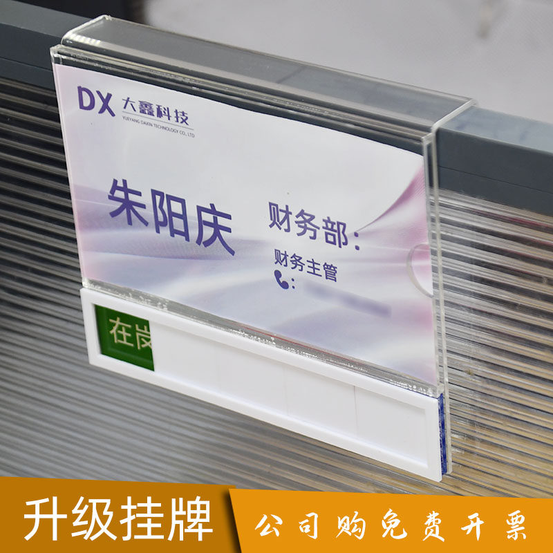 亚克力屏风挂式工位牌