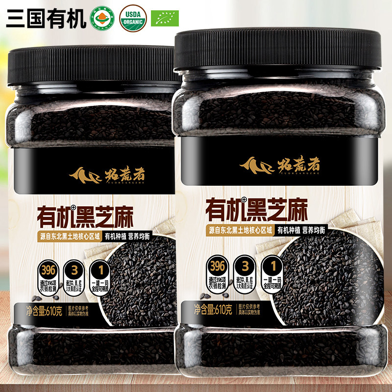 拓荒者有机生黑芝麻610g优质可炒熟馅料丸饼打豆浆糊专用