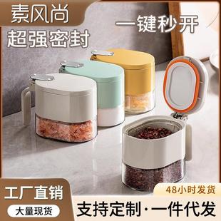厨房定量调料罐高品质家用高端密封防潮盐罐收纳盒轻奢鸡精调料盒