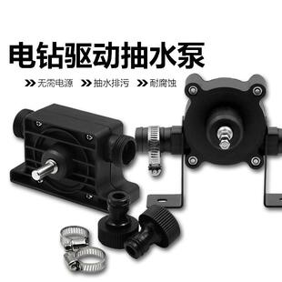 离心泵 抽水泵小型便捷抽水泵手电钻吸水泵直流抽水机自吸式 排水