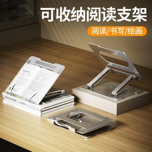 阅读架多功能可升降儿童阅读书架铝合金桌面看书架平板电脑支架