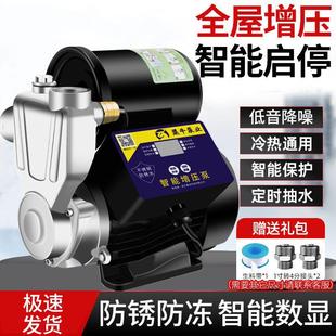 不锈钢增压泵家用商用全自动自吸泵智能防冻防锈耐高温加压泵