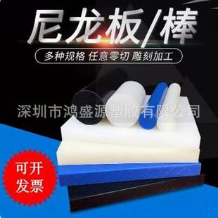 PA66耐磨棒加纤阻燃尼龙棒 蓝色MC901尼龙板白色聚酰胺棒1010
