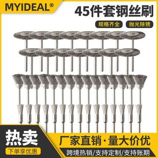 跨境45件套丝刷金属除锈轮带打磨机柄钢丝轮杆平型铜丝轮T型抛光