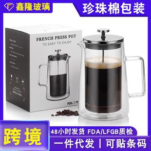 玻璃法压壶耐热双层咖啡壶保温咖啡器具家用过滤分享壶过滤玻璃壶