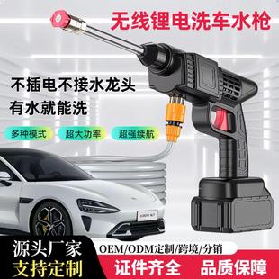 汽车水抢大功率充电锂电池洗车水枪 定制无线高压洗车机家用便携式