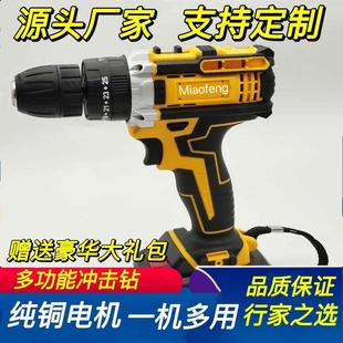 锂电钻多功能家用电动螺丝刀手电钻木工冲击电钻工具五金充电