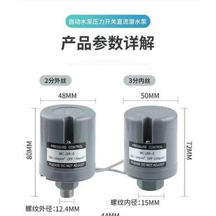 韩进泵全自动自吸泵压力开关增压泵机械压力开关自动开关厂家销售