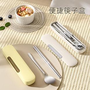 学生上班族便携式 筷子盒家用不锈钢筷子勺子套装 旅行餐具收纳盒