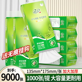 整箱囤9大提悬挂式 抽纸巾壁挂卫生纸餐巾纸擦手纸面巾纸实惠厕纸