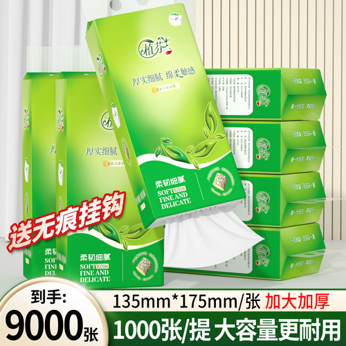 整箱囤9大提悬挂抽纸壁挂卫生纸