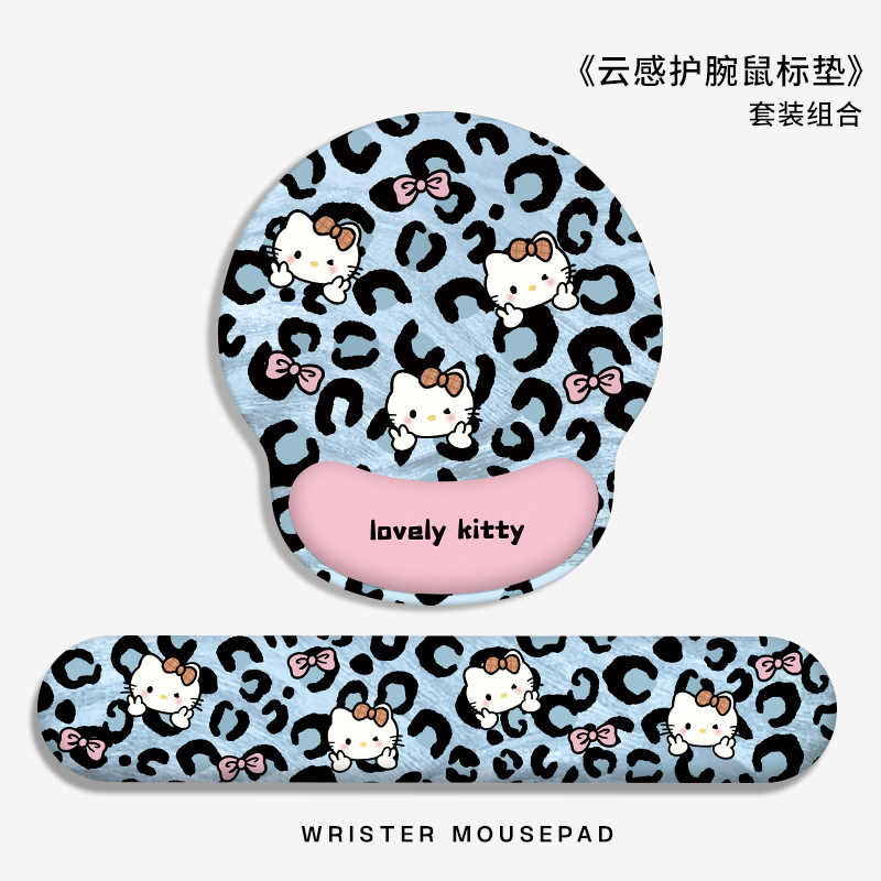 豹纹凯蒂猫护腕鼠标垫套装柔软