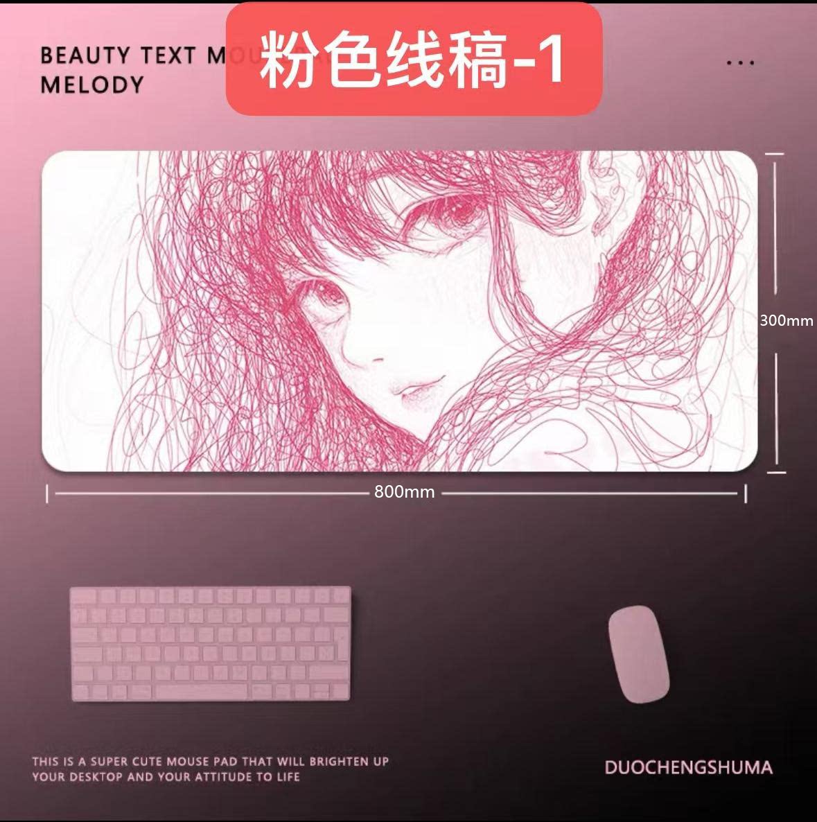 高级感乱线粉色鼠标垫二次元女生高颜值办公室超大号男生电竞桌垫