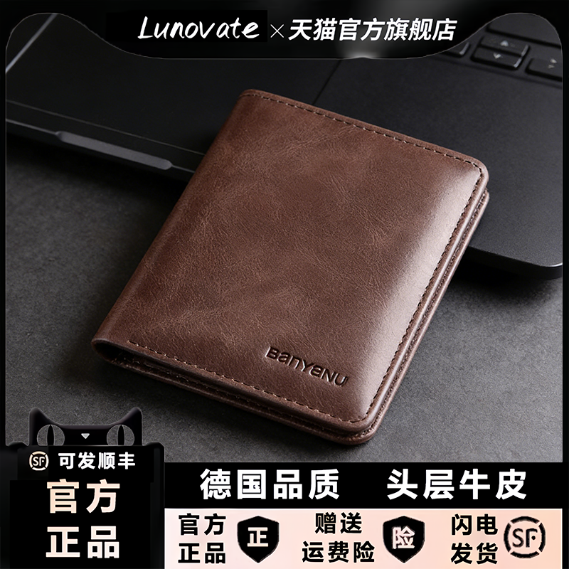 Lunovate头层牛皮复古男士钱包