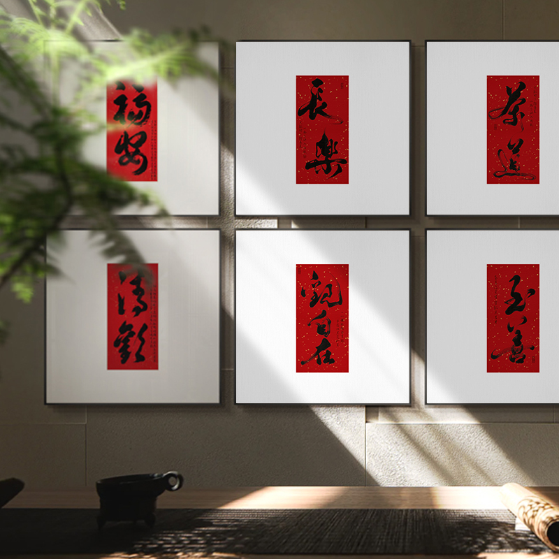 如意大气字画新中式茶室玄关高级感装饰画走廊过道组合背景墙挂画