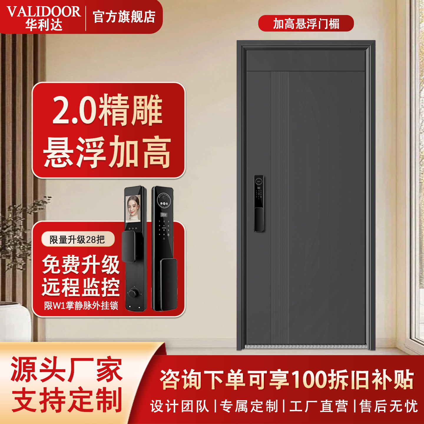 华利达2.0防盗门甲级入户门隔音进户门子母门家用单门安全智能门