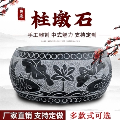 青石柱墩底座石墩子垫基石柱脚石雕柱皮圆墩空心石柱础柱顶石直销