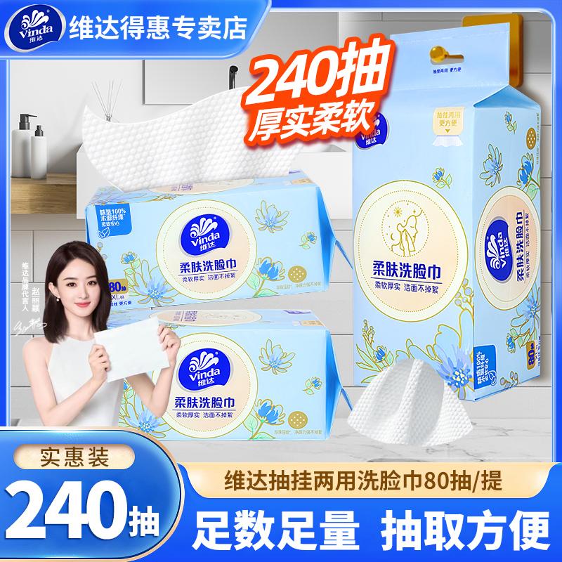 维达珍珠纹洗脸巾悬挂式