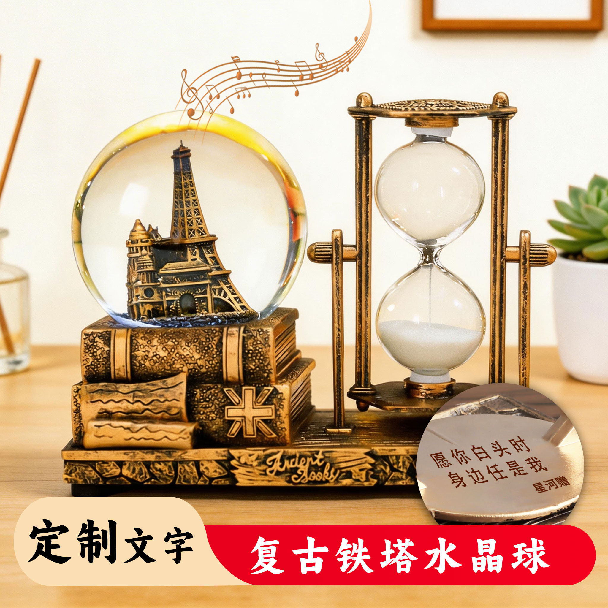 520情人节礼物沙漏计时器创意音乐盒解压神器女孩儿童生日礼物