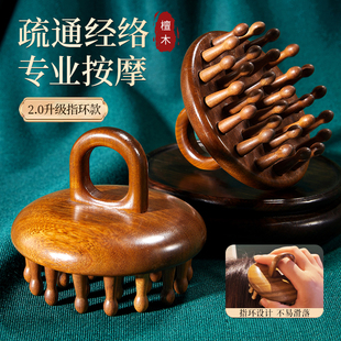 檀木圆盘指环插齿护发梳头皮按摩梳洗头刷头疗刮痧经络刷全身通用