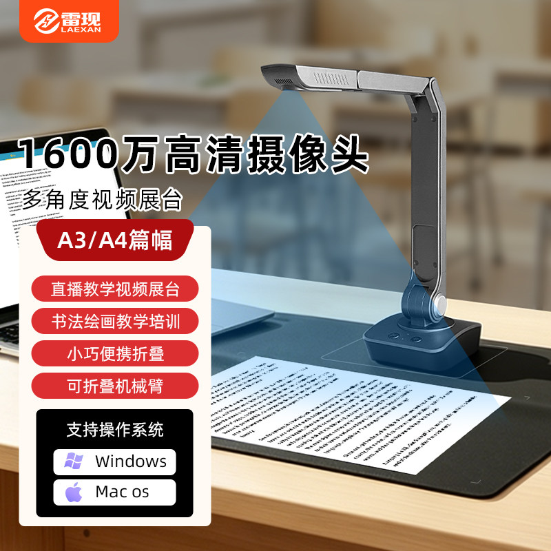 奇维诺高清视频展台多媒体投影仪