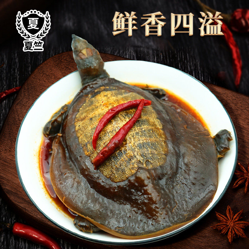 【1斤】夏竺新鲜现做麻辣小甲鱼卤味香辣甲鱼加热即食顺丰速运