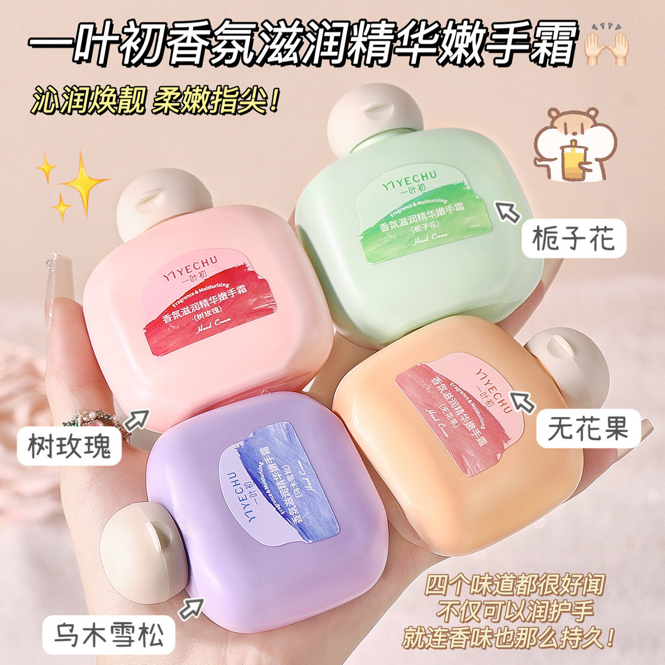 一叶初护手霜滋润保湿补水防干裂粗糙女正品便携式小支嫩手霜留香