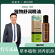 抖音爆款 植物舒缓精油滚珠草本植萃身体护理按摩腰腿肩颈润养肌肤