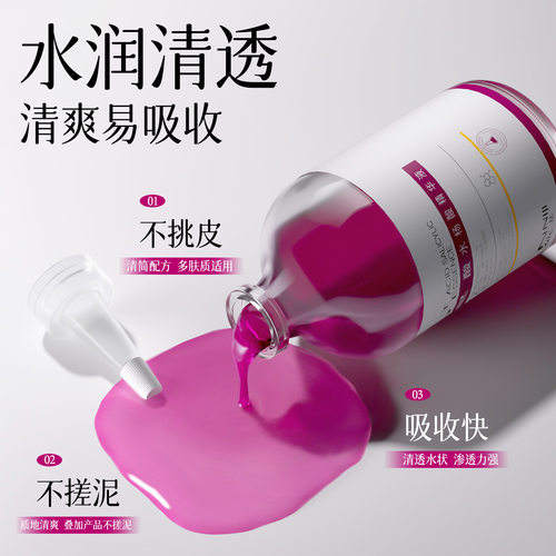 曼妮基果酸水杨酸精华液去痘印粉刺收缩毛孔苹果原液祛痘官方正品