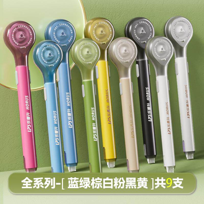 乐普升笔式修正带黑科技涂改可换替芯女生乐普生高颜值小学生大容